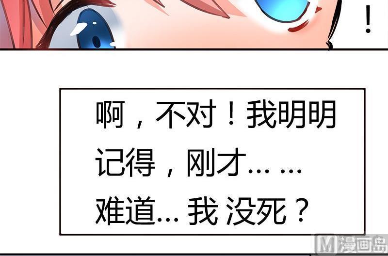 🍜异世界的我们 第02话 第13页