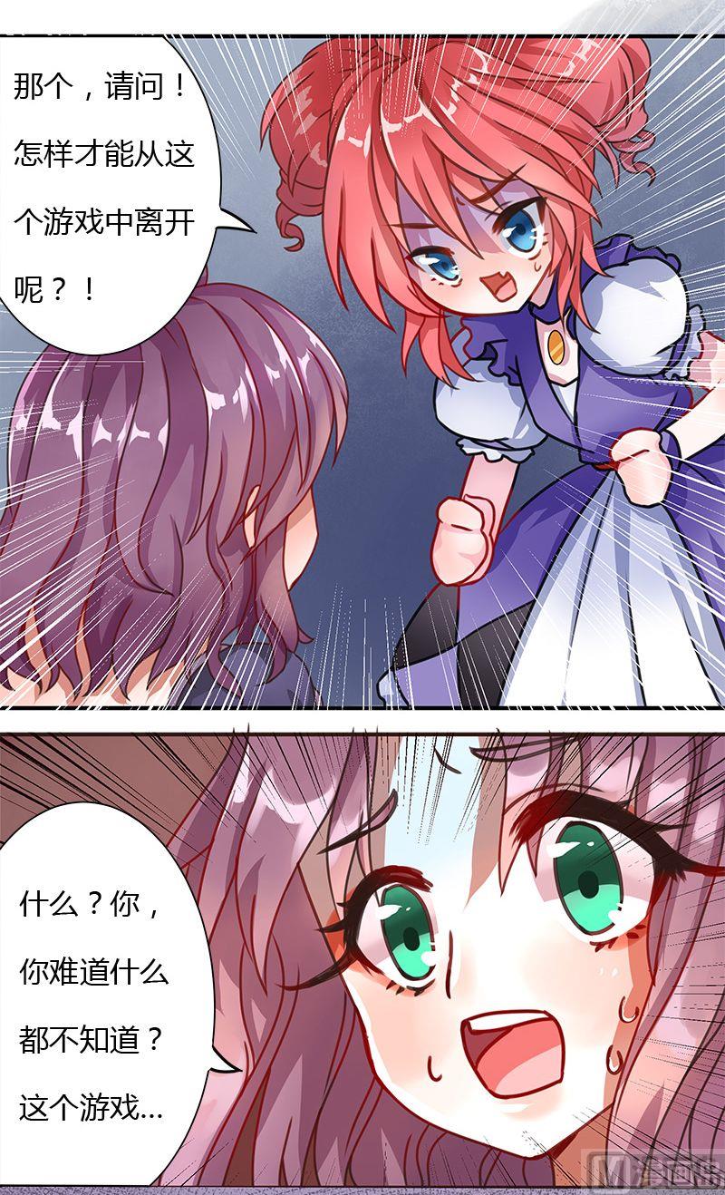 🍜异世界的我们 第02话 第17页
