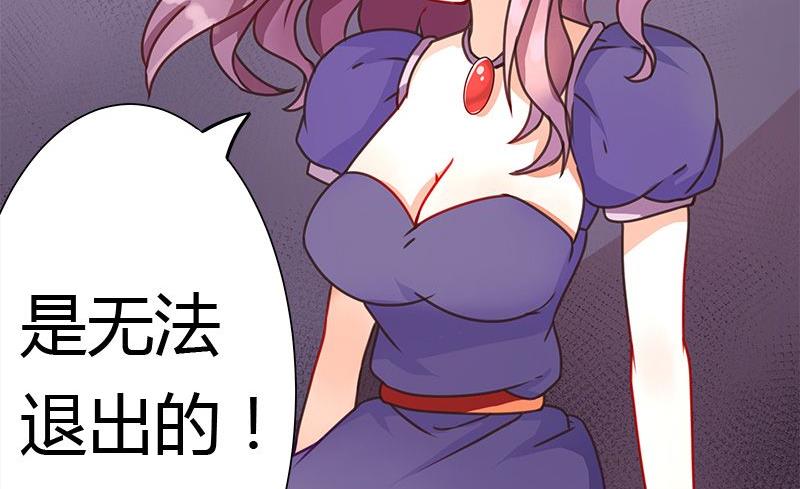 🍜异世界的我们 第02话 第19页