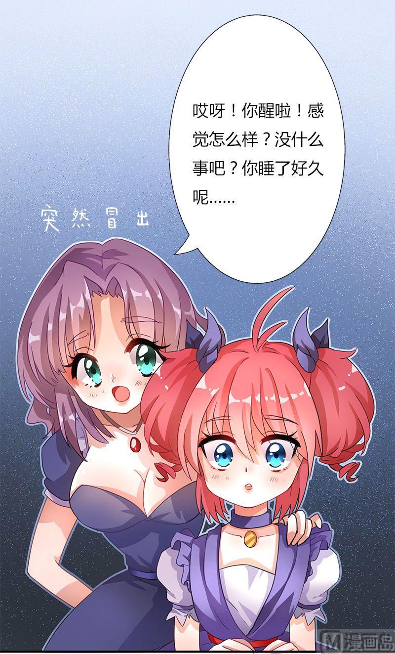 🍜异世界的我们 第02话 第2页