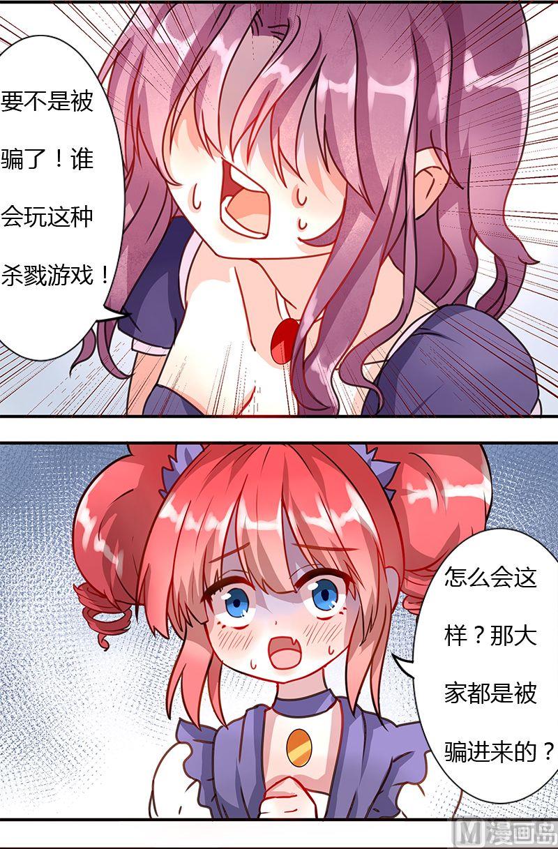 🍜异世界的我们 第02话 第21页