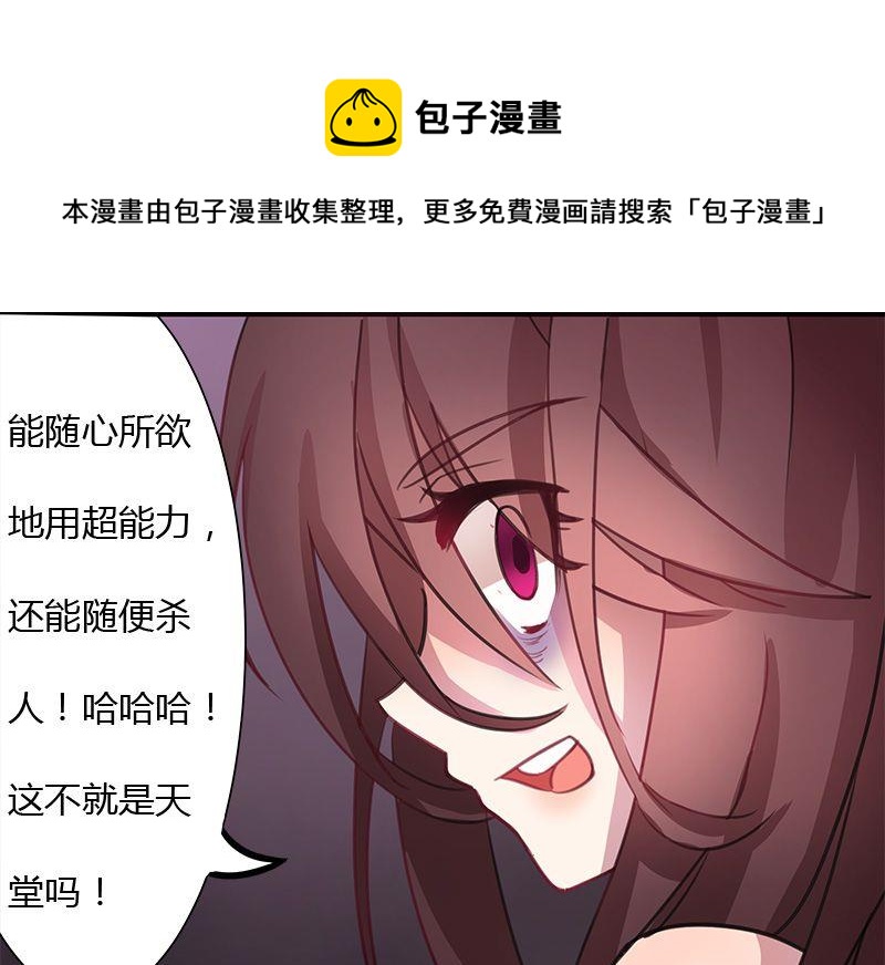 🍜异世界的我们 第02话 第23页