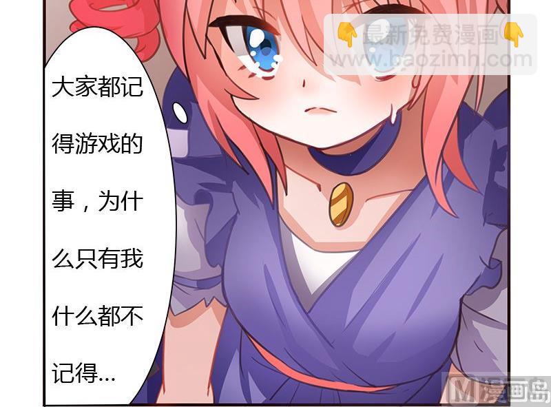 🍜异世界的我们 第02话 第25页