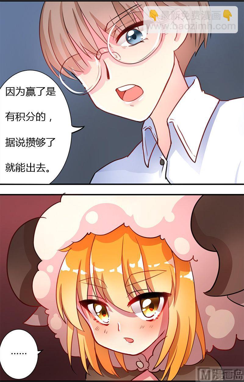 🍜异世界的我们 第02话 第26页