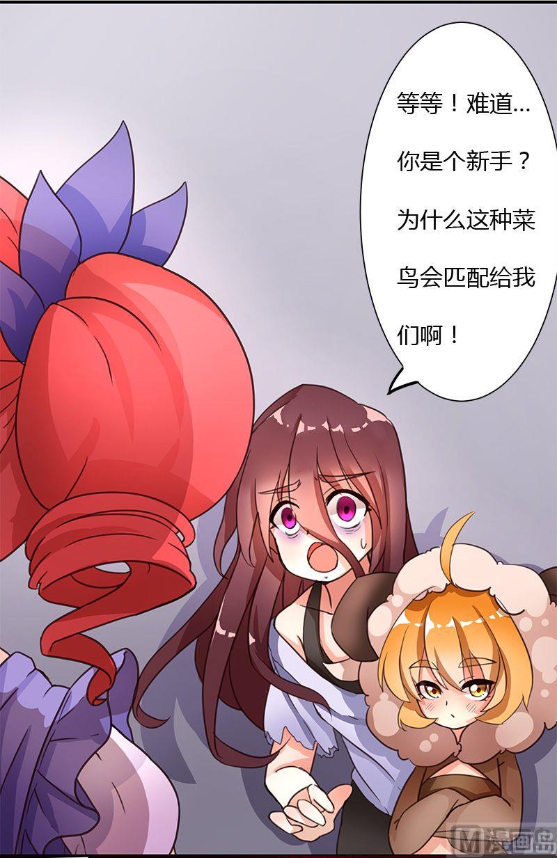 🍜异世界的我们 第02话 第28页