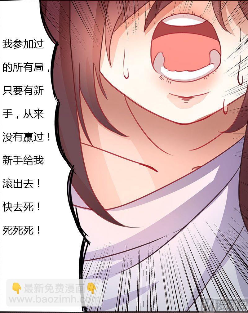 🍜异世界的我们 第02话 第29页