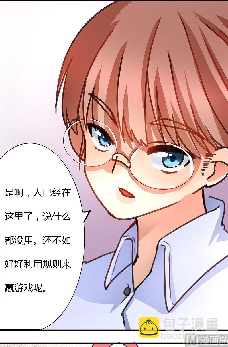 🍜异世界的我们 第02话 第31页
