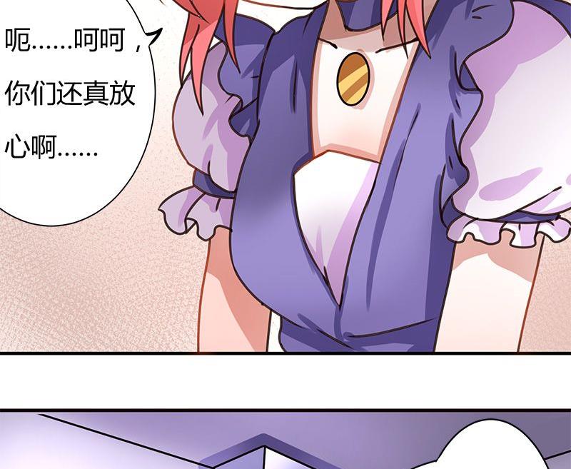 🍜异世界的我们 第02话 第33页