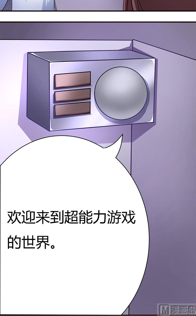 🍜异世界的我们 第02话 第35页