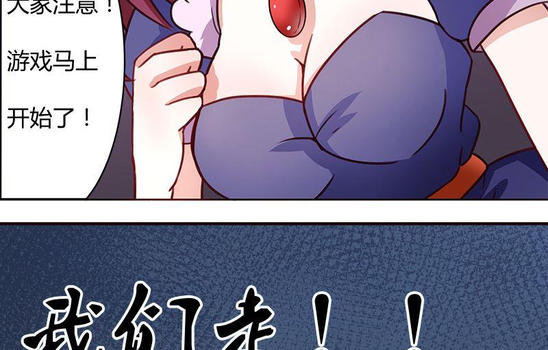 🍜异世界的我们 第02话 第37页