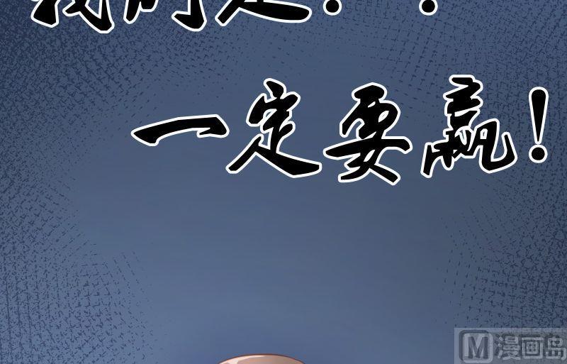 🍜异世界的我们 第02话 第38页