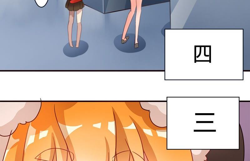 🍜异世界的我们 第02话 第44页