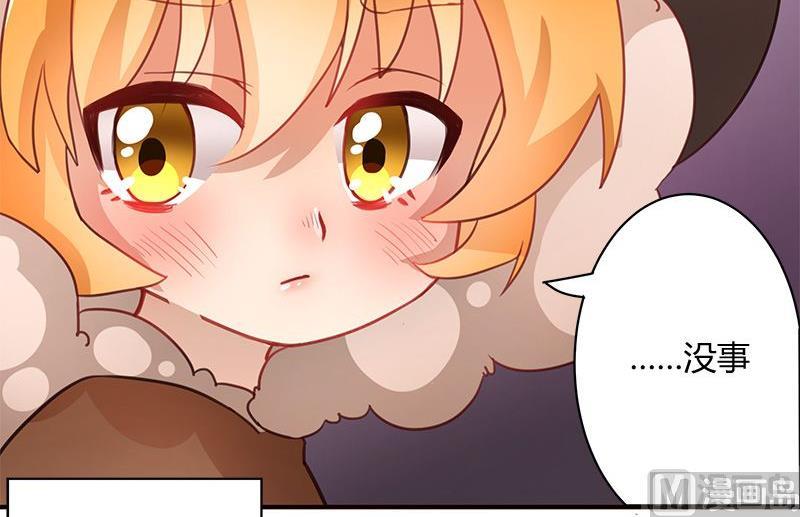 🍜异世界的我们 第02话 第45页