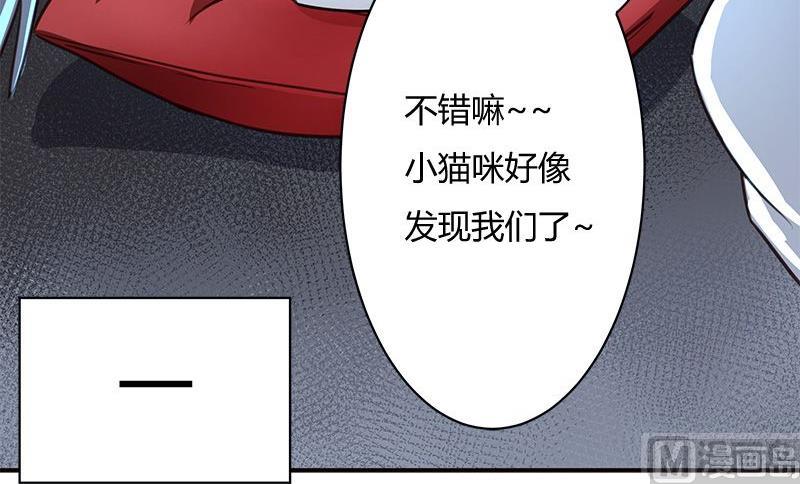 🍜异世界的我们 第02话 第48页