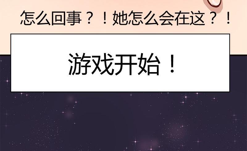 🍜异世界的我们 第02话 第50页
