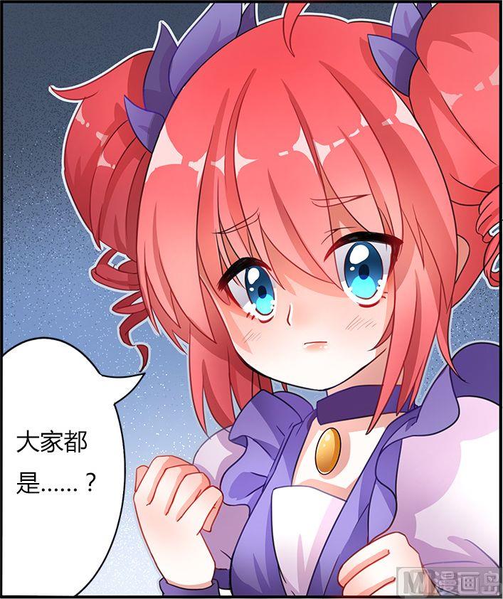 🍜异世界的我们 第02话 第6页