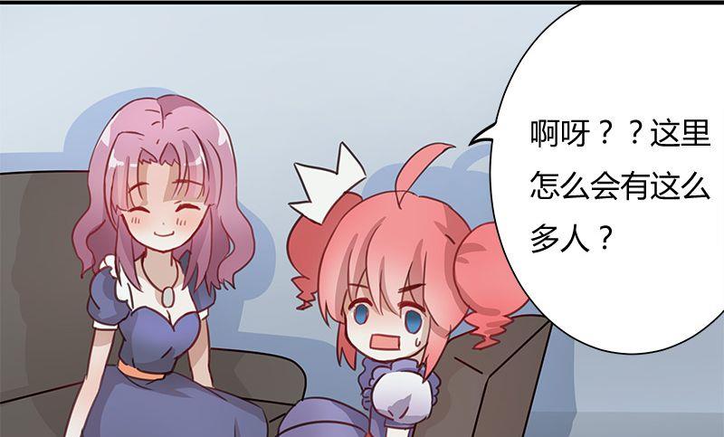 🍜异世界的我们 第02话 第7页
