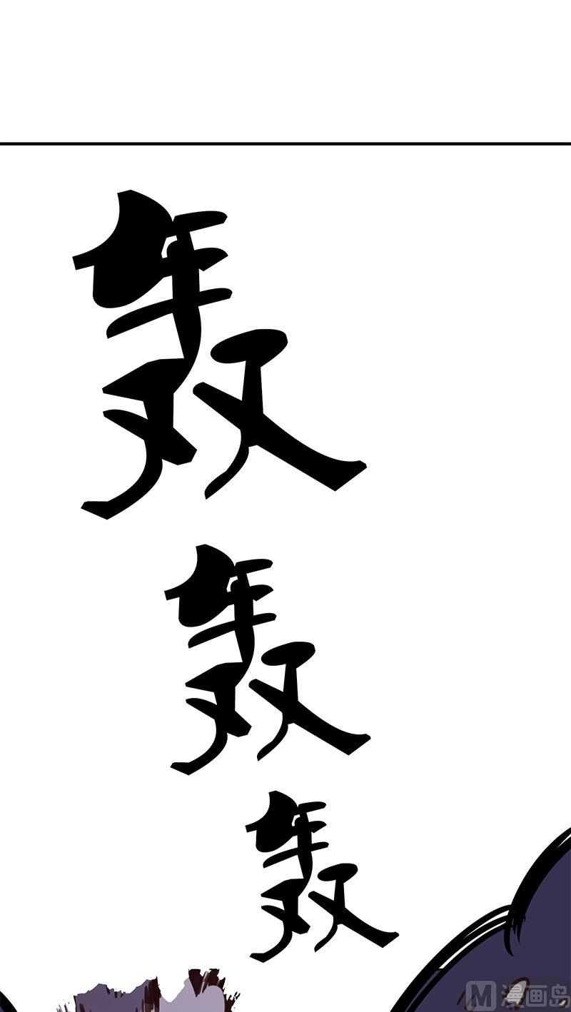 🍜异世界的我们 第4话 第14页