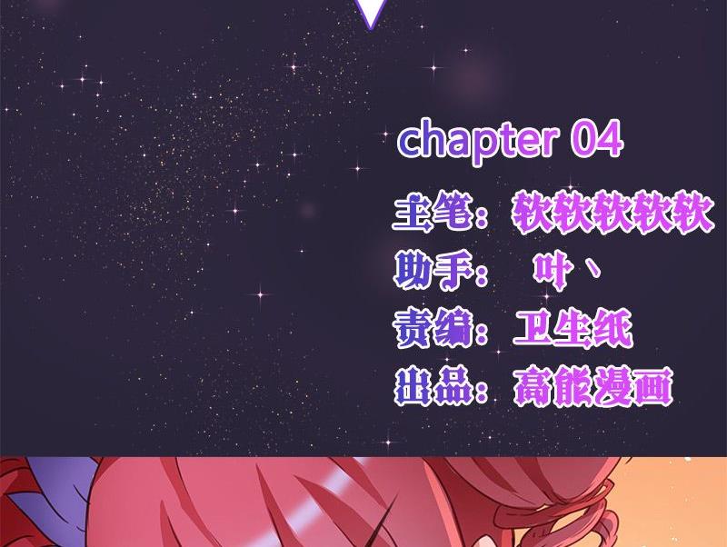 🍜异世界的我们 第4话 第2页
