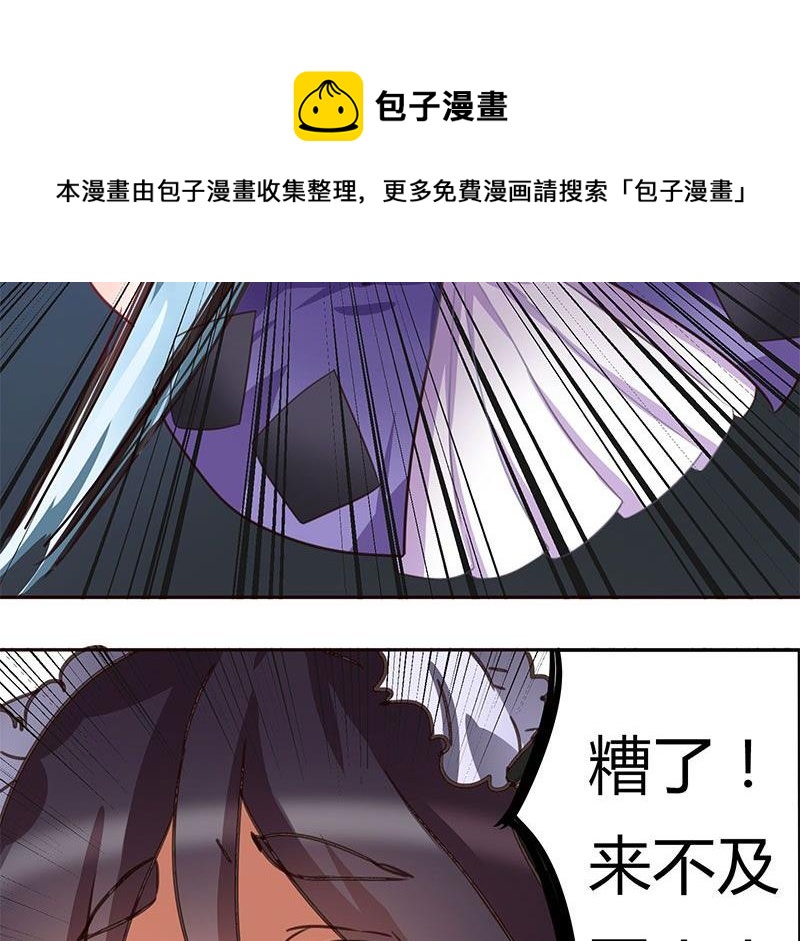 🍜异世界的我们 第4话 第23页