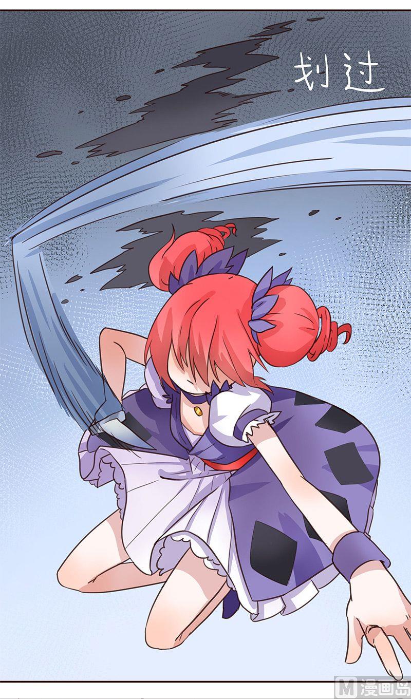 🍜异世界的我们 第4话 第29页