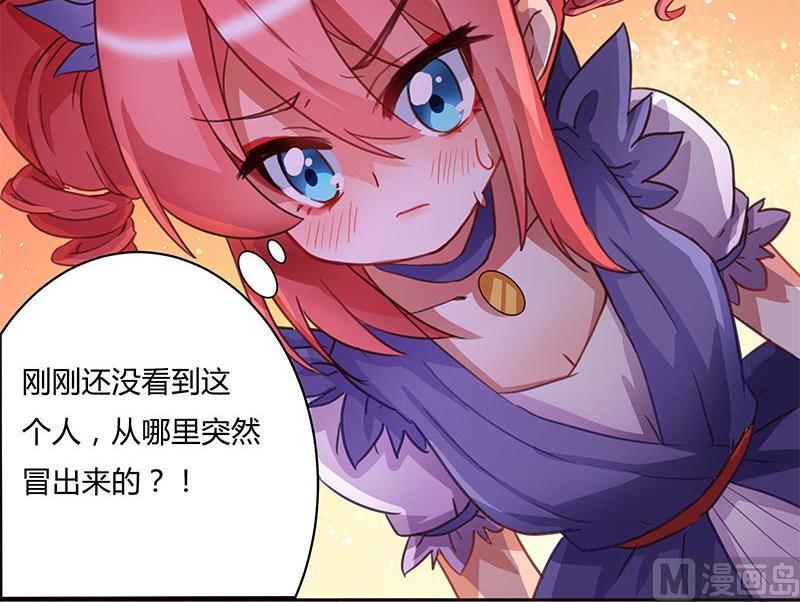 🍜异世界的我们 第4话 第3页
