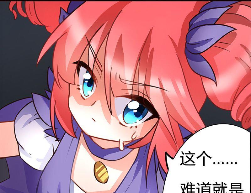 🍜异世界的我们 第4话 第30页