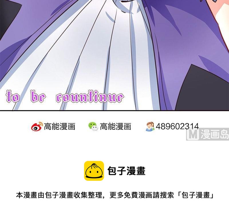 🍜异世界的我们 第4话 第35页