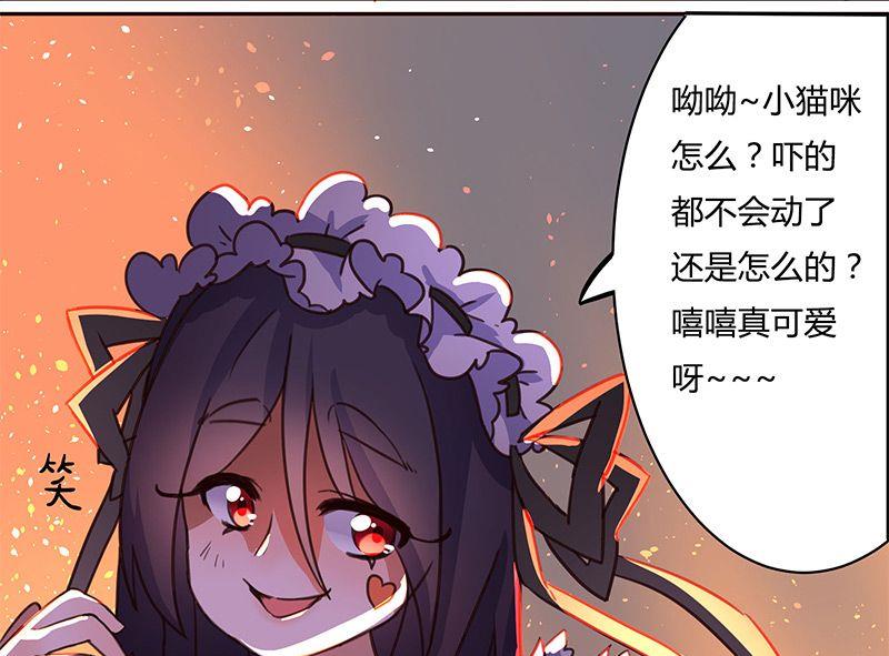 🍜异世界的我们 第4话 第4页