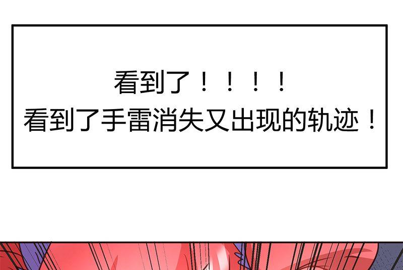🍜异世界的我们 第4话 第8页