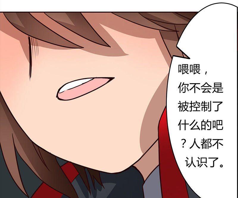 🍜异世界的我们 第6话 第11页