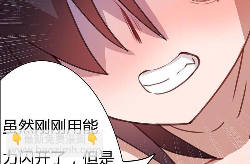 🍜异世界的我们 第6话 第15页
