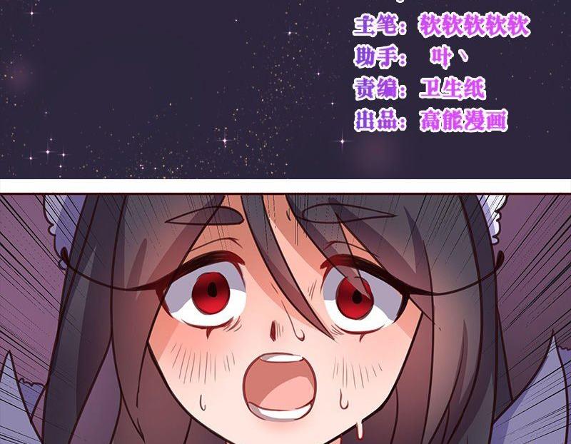 🍜异世界的我们 第6话 第2页