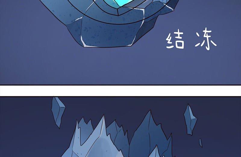 🍜异世界的我们 第6话 第22页