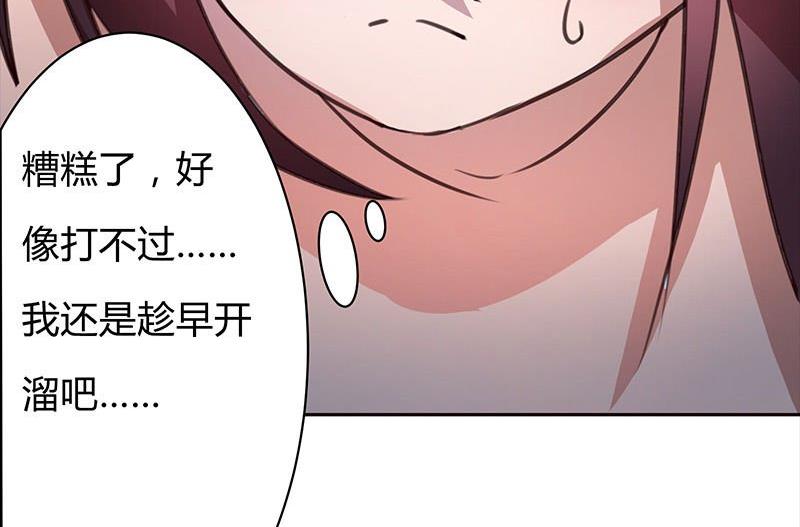 🍜异世界的我们 第6话 第26页
