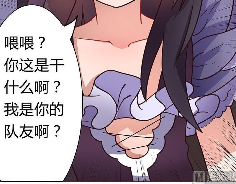 🍜异世界的我们 第6话 第3页