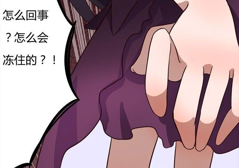 🍜异世界的我们 第6话 第30页