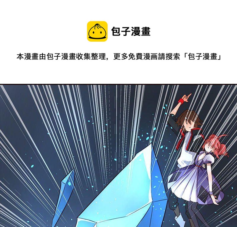 🍜异世界的我们 第6话 第5页