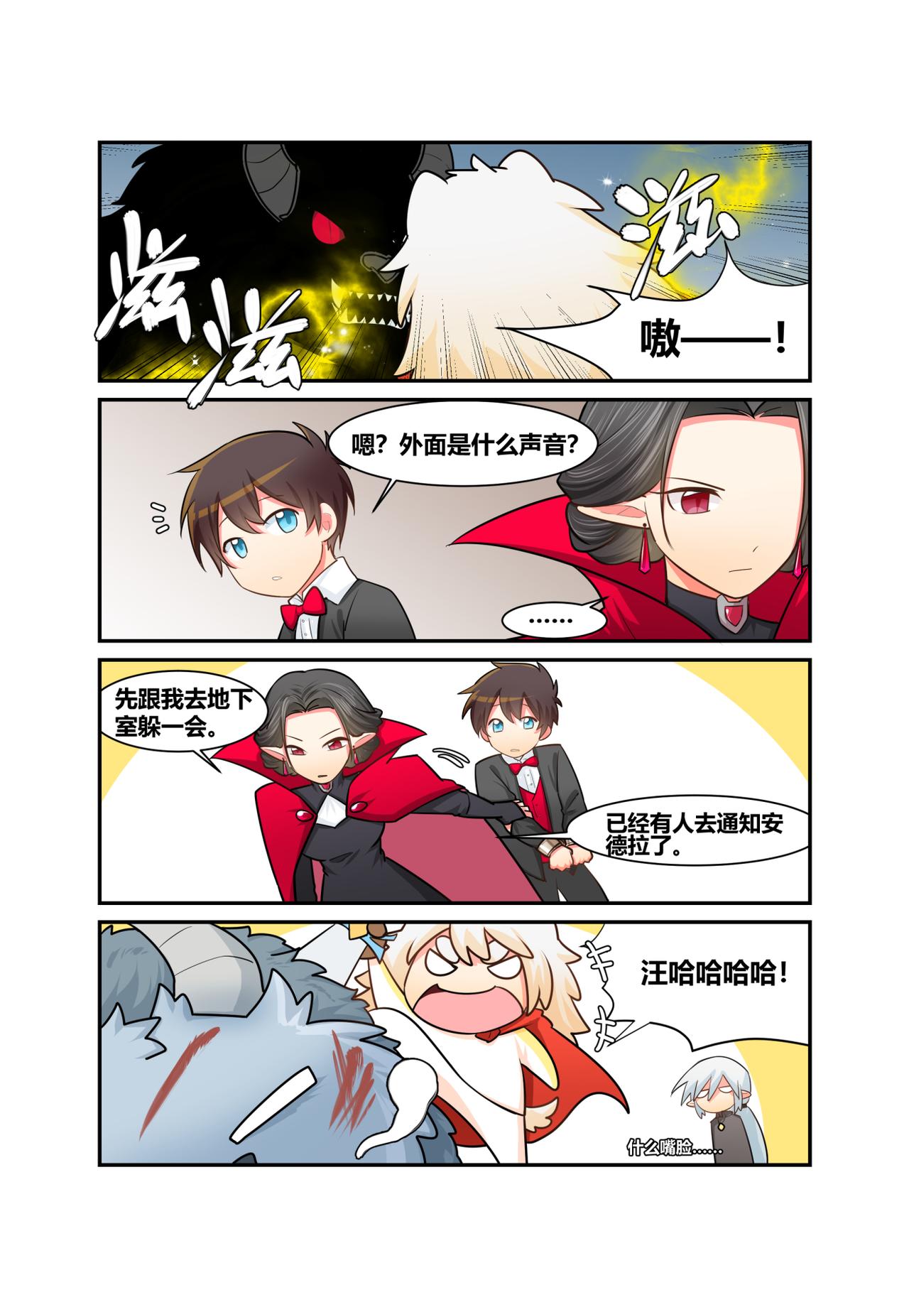 🍜异世界的珍宝 第10话 精灵和狗狗的大作战 第13页