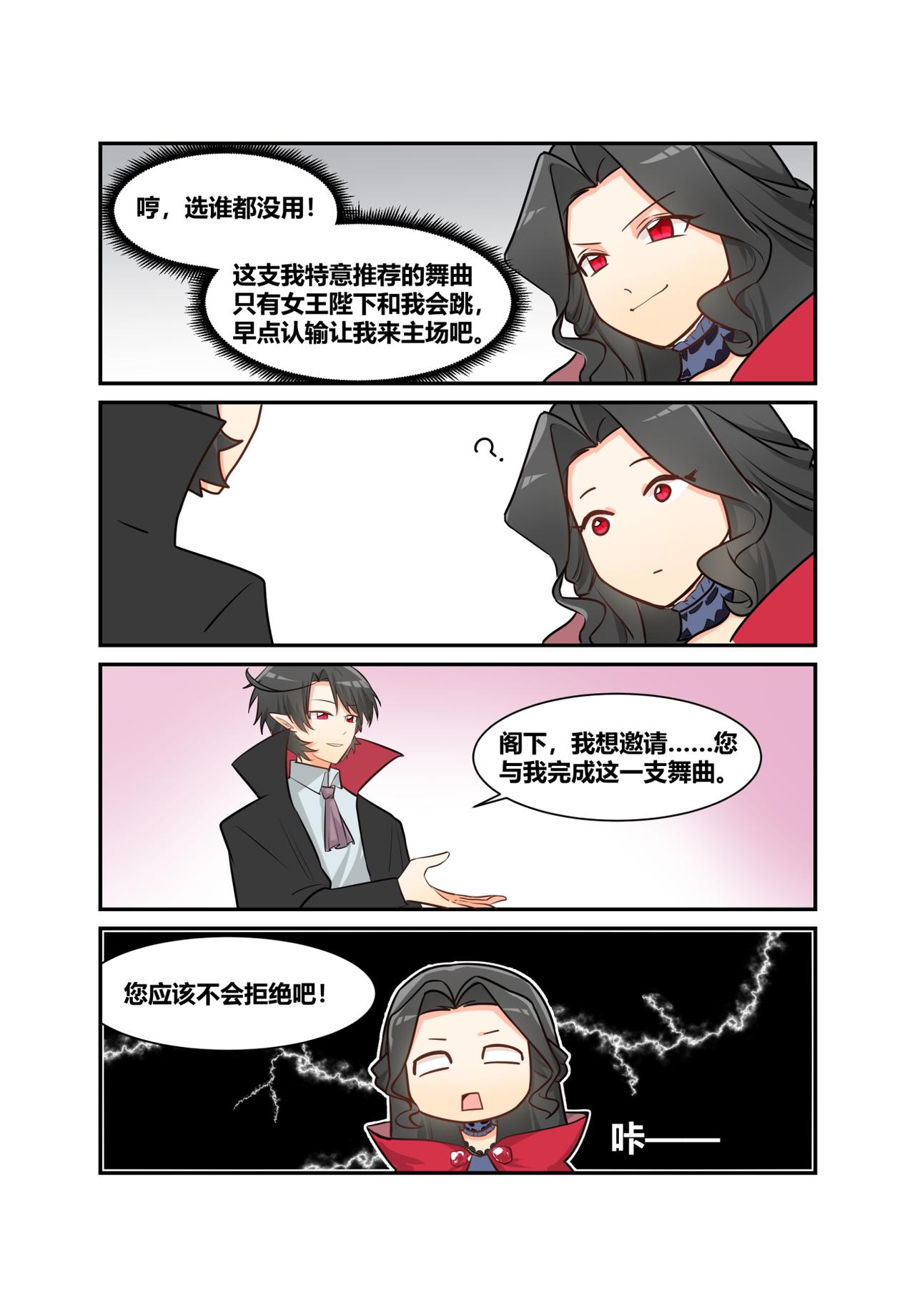 🍜异世界的珍宝 第12话 糟心的舞会（上） 第15页