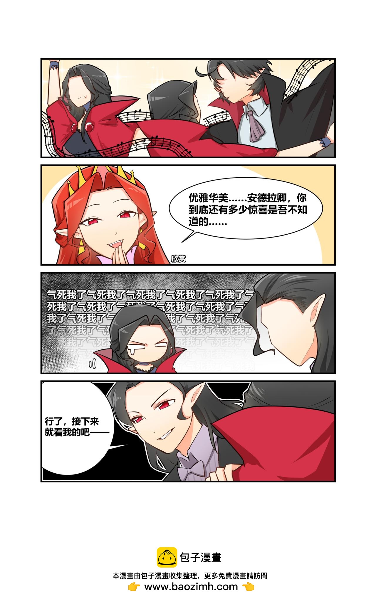 🍜异世界的珍宝 第12话 糟心的舞会（上） 第16页