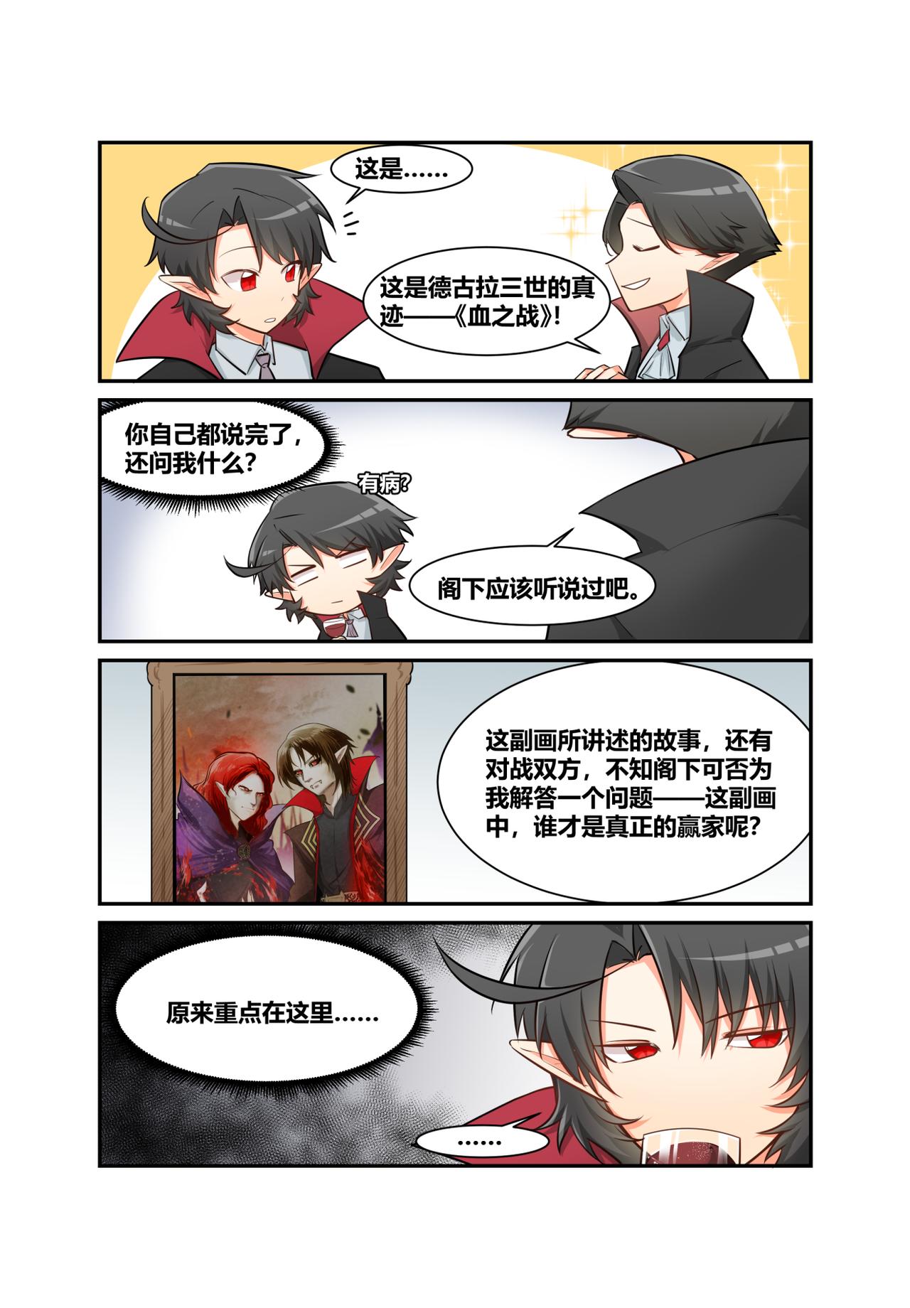 🍜异世界的珍宝 第12话 糟心的舞会（上） 第5页