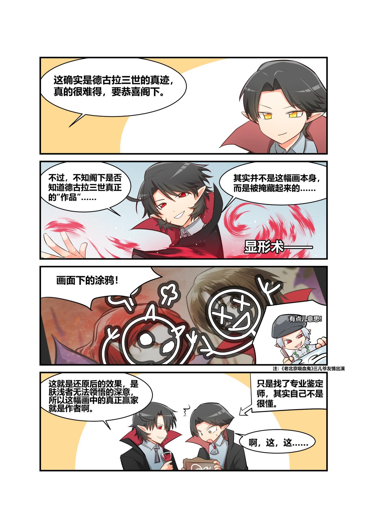 🍜异世界的珍宝 第12话 糟心的舞会（上） 第7页