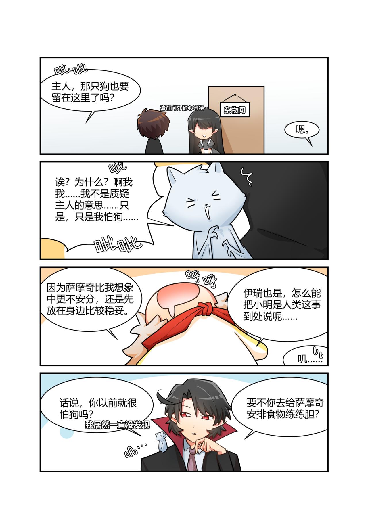 🍜异世界的珍宝 第14话 奇怪的play增加了 第13页