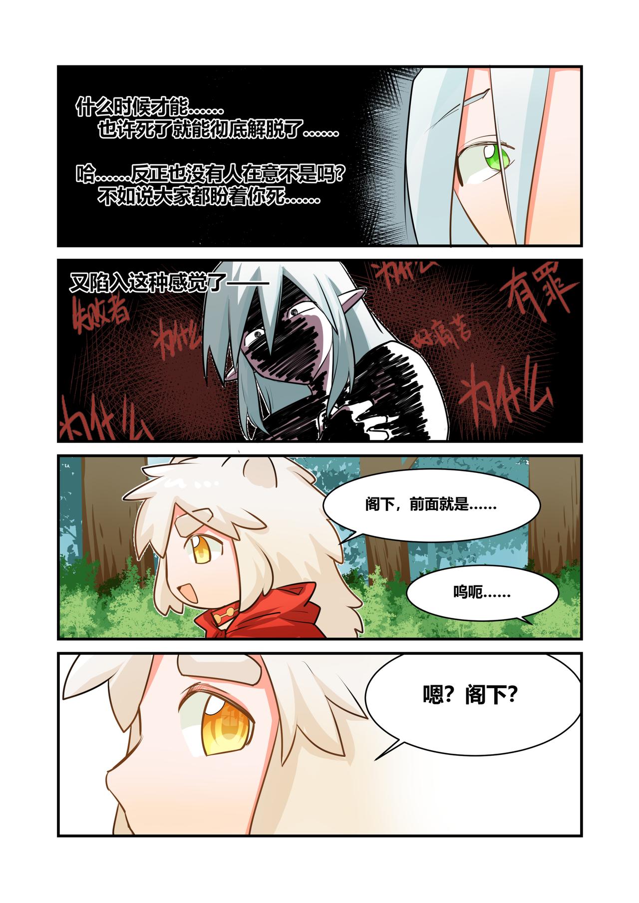 🍜异世界的珍宝 第4话 美好的回忆 第14页