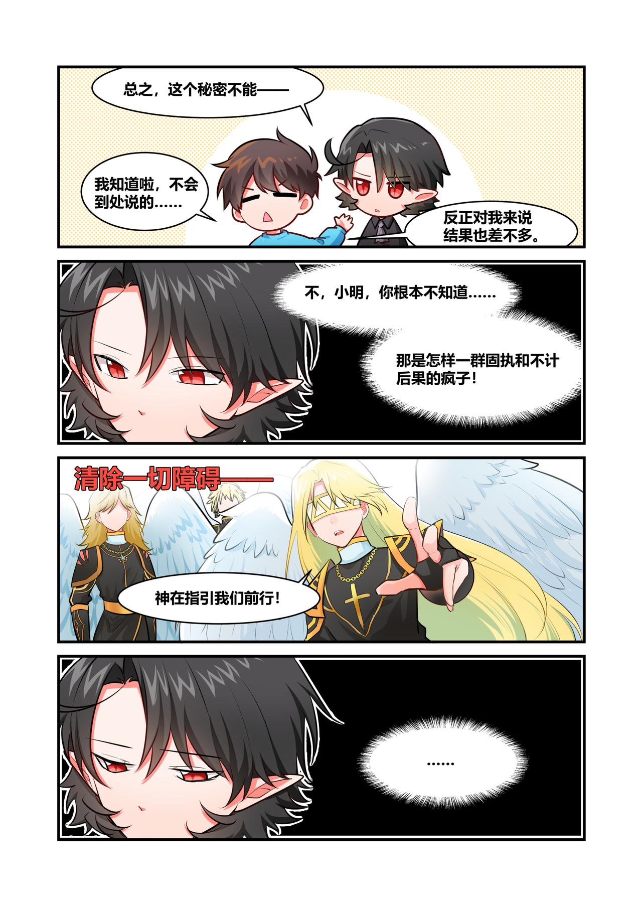 🍜异世界的珍宝 第4话 美好的回忆 第7页