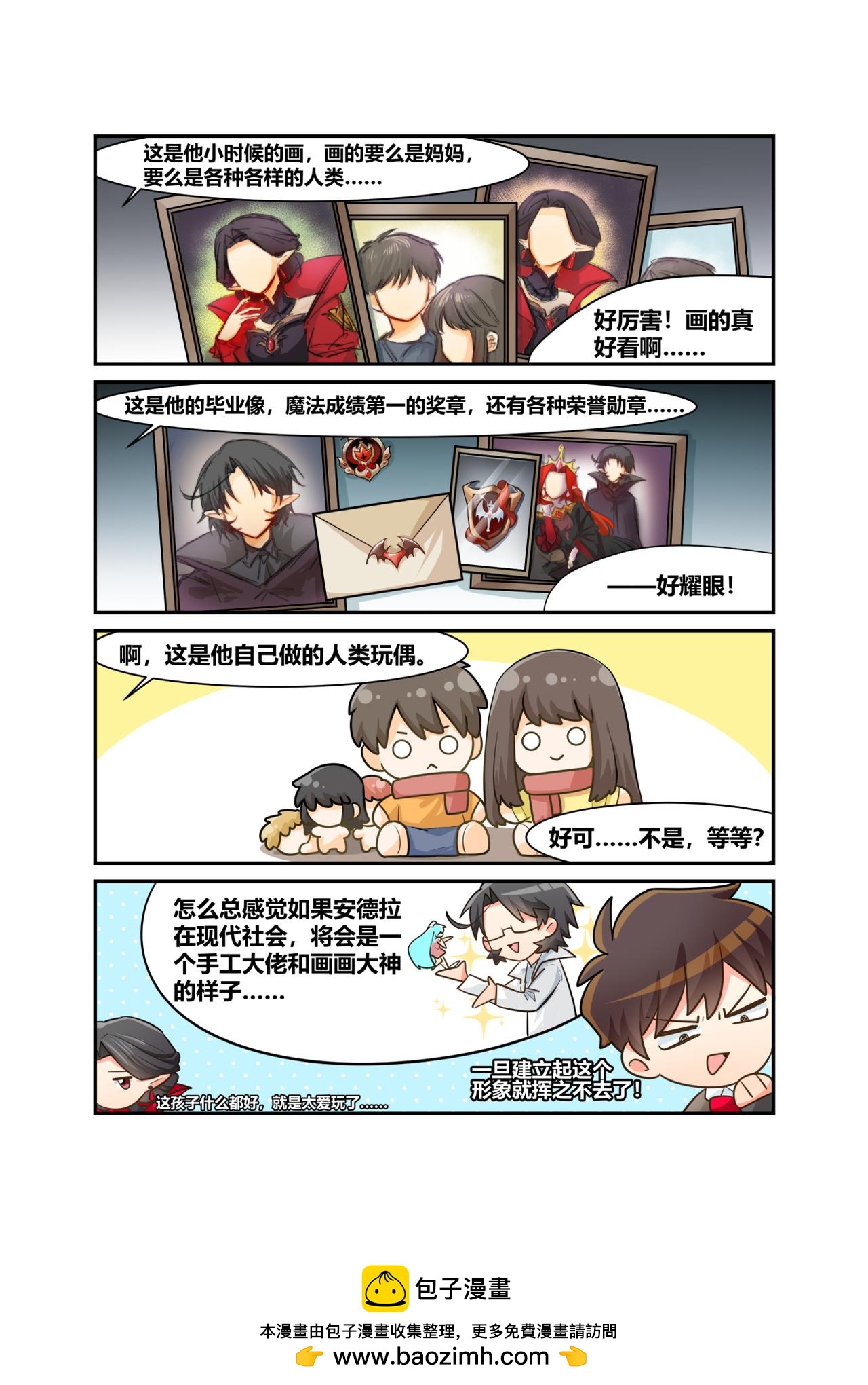 🍜异世界的珍宝 第8话 母亲大人驾到 第16页