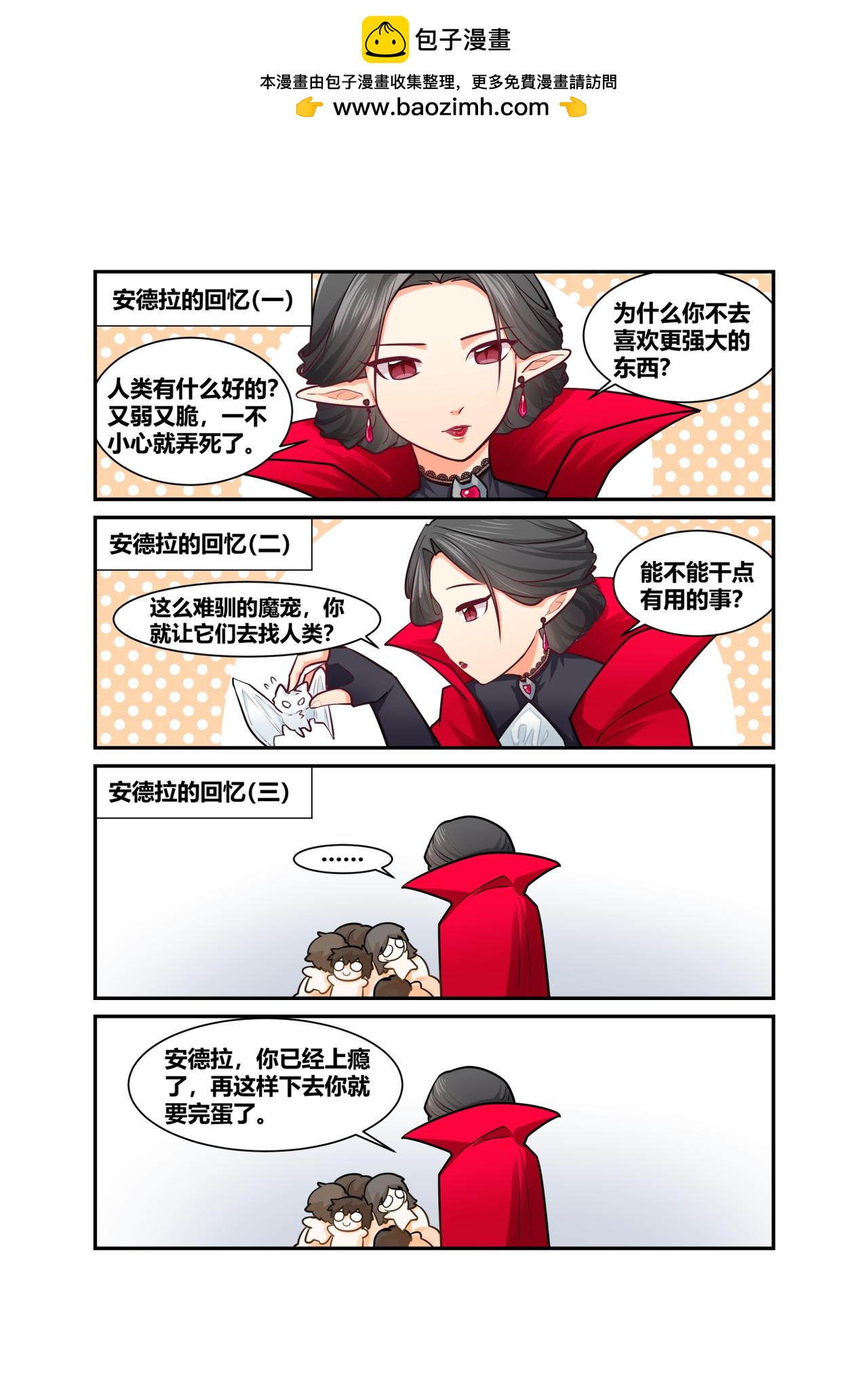 🍜异世界的珍宝 第8话 母亲大人驾到 第9页
