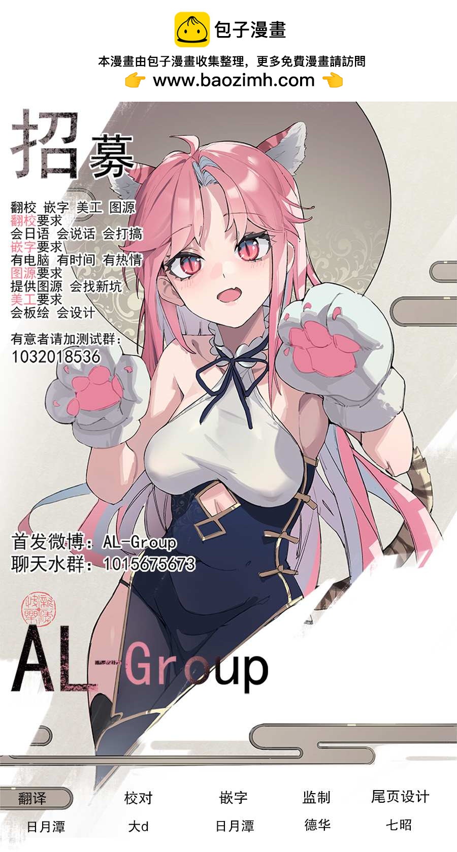 🍜异世界斗牌记 第1.5话 第2页