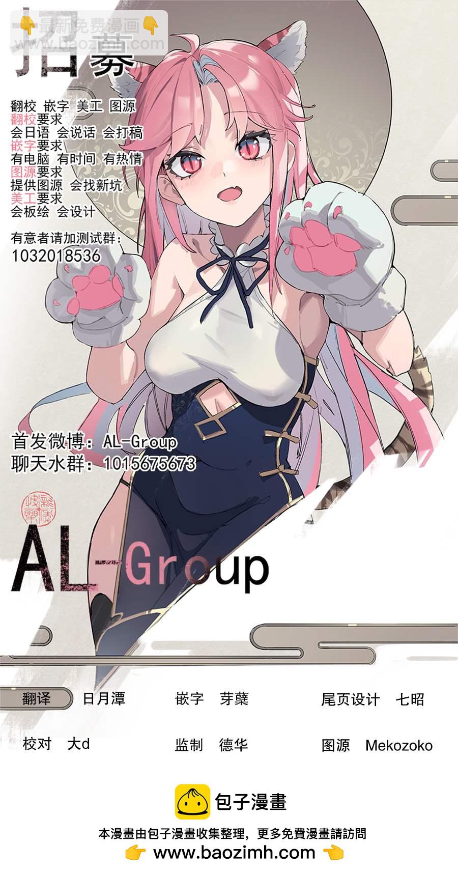 🍜异世界斗牌记 第5.3话 第13页